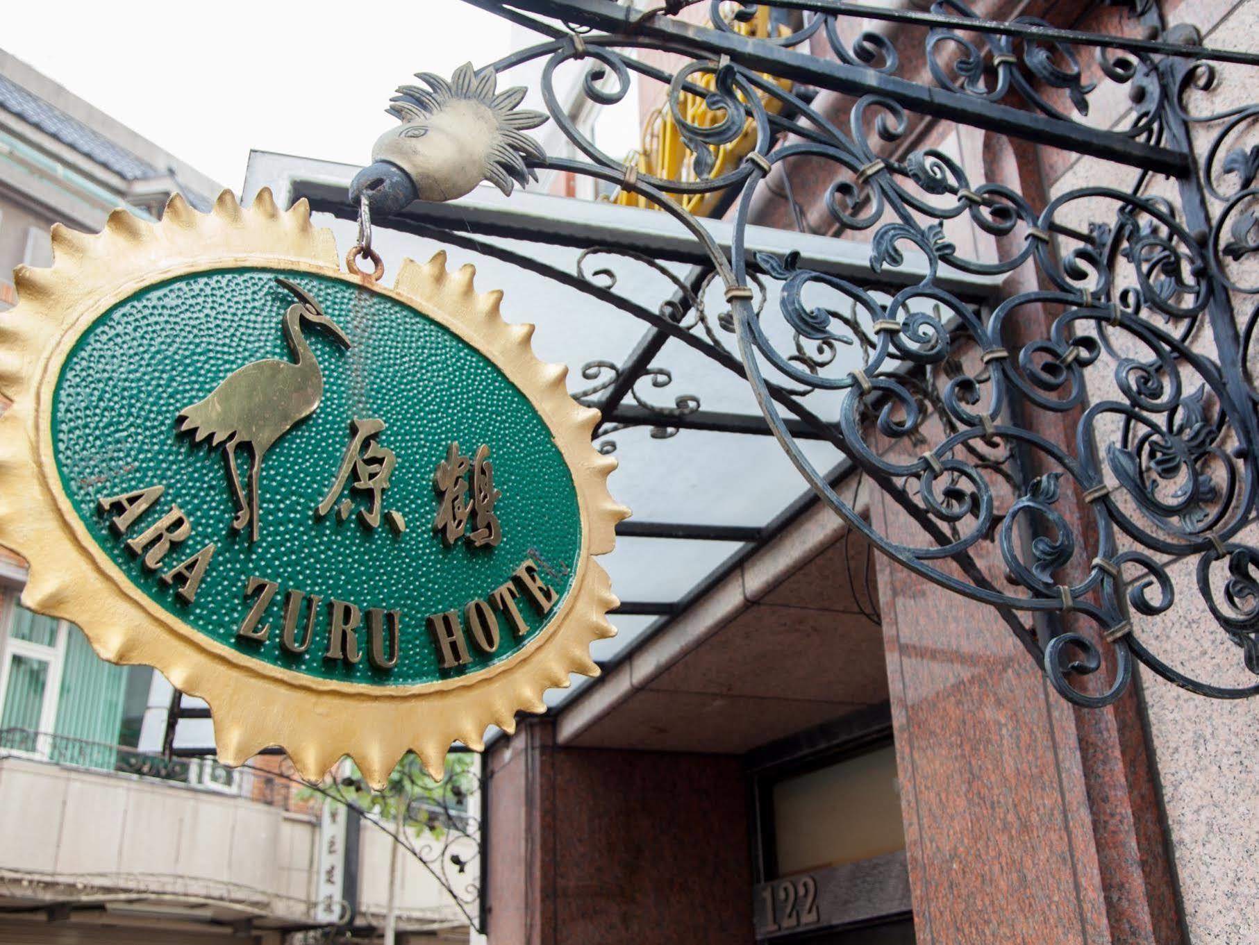 Hara Zuru Hotel Taojüan Kültér fotó