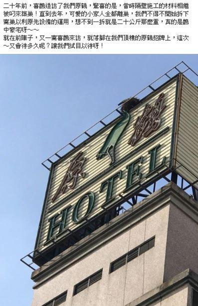 Hara Zuru Hotel Taojüan Kültér fotó